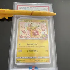 2026年最新】ともだちのわ ピカチュウ psa10の人気アイテム - メルカリ
