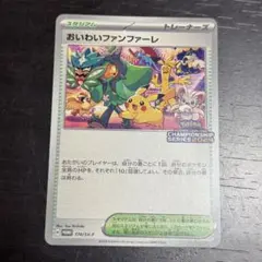 2026年最新】おいわいファンファーレ 2024の人気アイテム - メルカリ