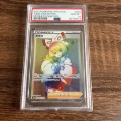 クララ HR S5a 双璧のファイター 090/070 - メルカリ