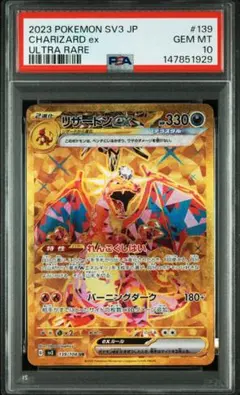 2026年最新】リザードンur psa10の人気アイテム - メルカリ