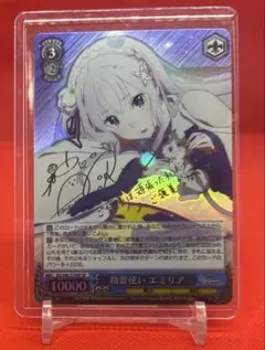 2026年最新】 エミリア サインの人気アイテム - メルカリ