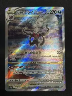 2026年最新】ダークライvの人気アイテム - メルカリ