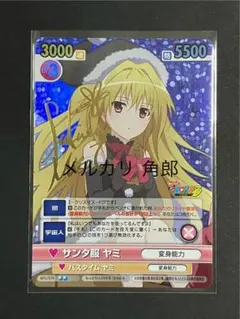 2026年最新】ヴィクトリースパーク toloveるの人気アイテム - メルカリ