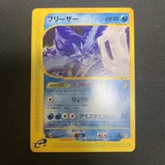 フリーザー ☆ 拡張パック第5弾 神秘なる山 030/088 - メルカリ