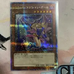 2026年最新】ブラックマジシャンガール 25th qccuの人気アイテム