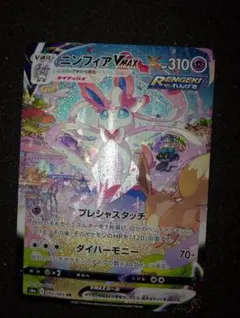 2026年最新】ニンフィアvmax hr s6a イーブイヒーローズ 093/069の人気