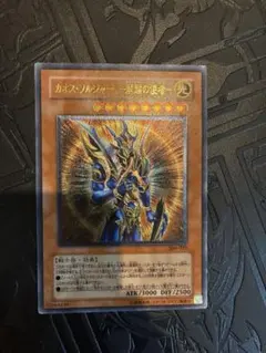 2026年最新】開闢の使者 カオスソルジャー レリーフの人気アイテム