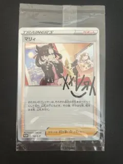 2026年最新】マリィの練習の人気アイテム - メルカリ