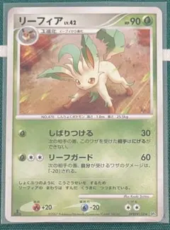 リーフィア ☆ 拡張パック 夜明けの疾走 DP4 DPBP#158 - メルカリ