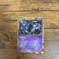 2026年最新】ヨノワール URの人気アイテム - メルカリ