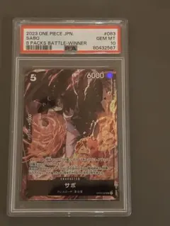 2026年最新】サボ psa10 8パックの人気アイテム - メルカリ