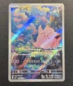 2026年最新】ピッピ ポケモンの人気アイテム - メルカリ