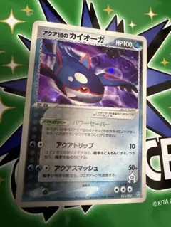 2026年最新】027/PLAY カイオーガexの人気アイテム - メルカリ