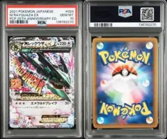 2026年最新】mレックウザex 25 psa10の人気アイテム - メルカリ