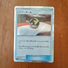 2026年最新】ハイパーボール trの人気アイテム - メルカリ