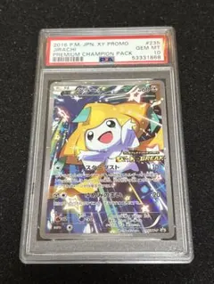 2026年最新】ジラーチ プロモ psa10の人気アイテム - メルカリ