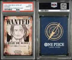 PSA10】シャンクス 手配書SR-SPC [OP09-004] - メルカリ