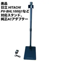 2026年最新】pv-bhl3000j スタンドの人気アイテム - メルカリ