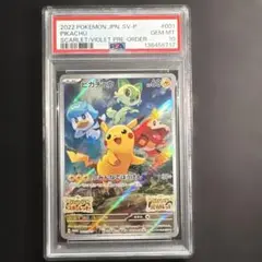 2026年最新】ピカチュウ プロモ スカーレット psa10の人気アイテム