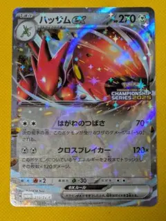 2026年最新】ハッサムex 210/SV-Pの人気アイテム - メルカリ