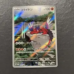 コライドン：シールド戦「トリプレットビート」 PROMO SV-Pプロモ