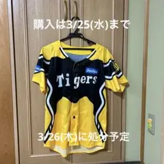 2026年最新】ウル虎の夏 ユニフォーム 2023の人気アイテム - メルカリ