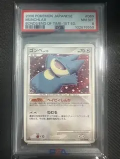 2026年最新】ゴンベ psa10の人気アイテム - メルカリ