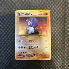 2026年最新】ニョロボン マークなしの人気アイテム - メルカリ