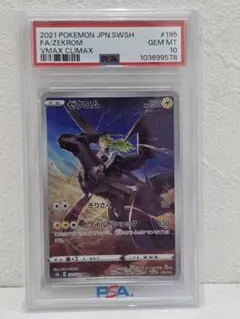 2026年最新】ゼクロム chr psa10の人気アイテム - メルカリ