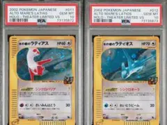 2026年最新】水の都のラティアス psa10の人気アイテム - メルカリ