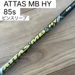 2026年最新】attas mb hy pingの人気アイテム - メルカリ