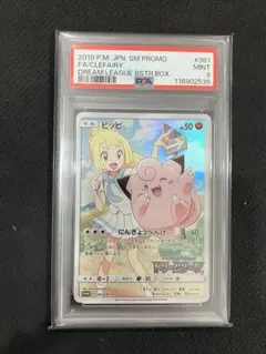 2026年最新】ピッピchr psa9の人気アイテム - メルカリ