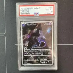 2026年最新】ミュウツーar psa10の人気アイテム - メルカリ