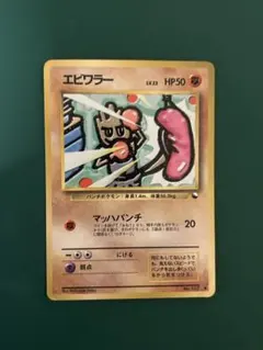 2026年最新】エビワラー 旧裏の人気アイテム - メルカリ