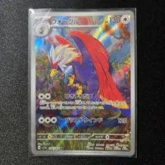 2026年最新】ウォーグルarの人気アイテム - メルカリ