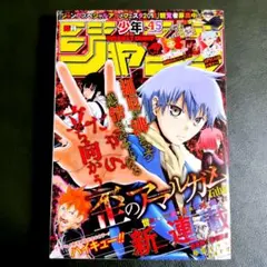 2026年最新】ジャンプ ヒロアカ 新連載の人気アイテム - メルカリ