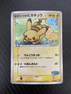 2026年最新】ポケモンカード ポケパーク フォレストシートの人気