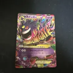 2026年最新】ゲンガーEX cp4の人気アイテム - メルカリ