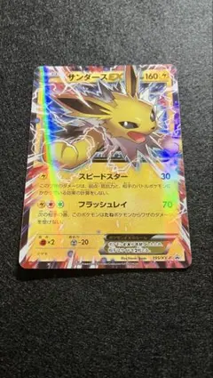 2026年最新】サンダースEX 195/xy-pの人気アイテム - メルカリ