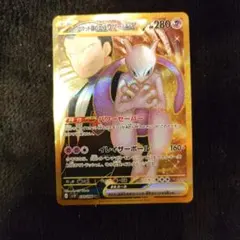 2026年最新】ロケット団のミュウツーex URの人気アイテム - メルカリ