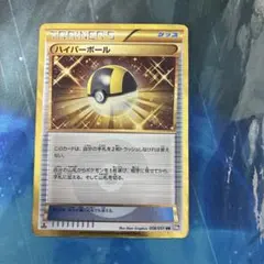 2026年最新】BW8 UR ハイパーボールの人気アイテム - メルカリ