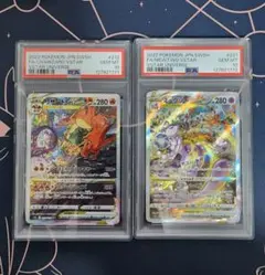 2026年最新】リザードンvstar sar psa10 ミュウツーの人気アイテム