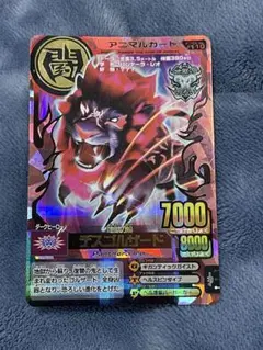 2026年最新】百獣大戦 アニマルカイザーの人気アイテム - メルカリ