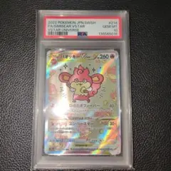 2026年最新】バオッキー psa10の人気アイテム - メルカリ