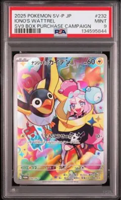 2026年最新】ナンジャモ 海外 未開封の人気アイテム - メルカリ