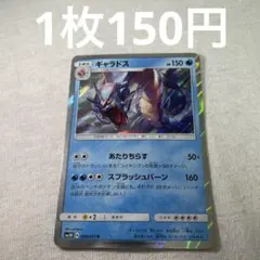 ギャラドス δ デルタ種 ホロンの幻影 024/052 ED1 - メルカリ