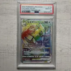 2025年最新】ルギアvSTAR hr psa10の人気アイテム - メルカリ