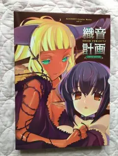 2026年最新】織音画集の人気アイテム - メルカリ