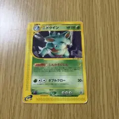 2026年最新】ニドクイン eカードの人気アイテム - メルカリ