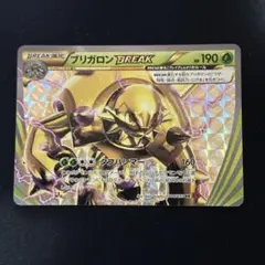 2026年最新】ブリガロンBREAKの人気アイテム - メルカリ